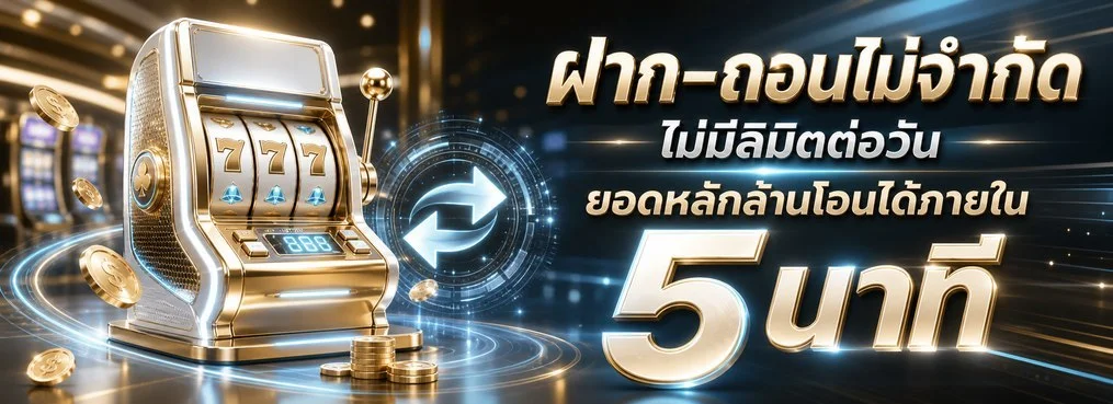หน้าแรก UFAONE168 เว็บตรงสล็อตคาสิโนออนไลน์ ฝากถอนออโต้
