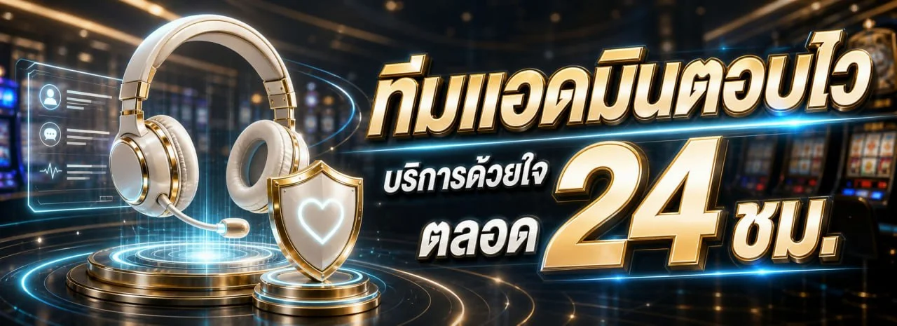 สมัครสมาชิก UFAONE168 ฝากถอนออโต้ไม่มีขั้นต่ำ