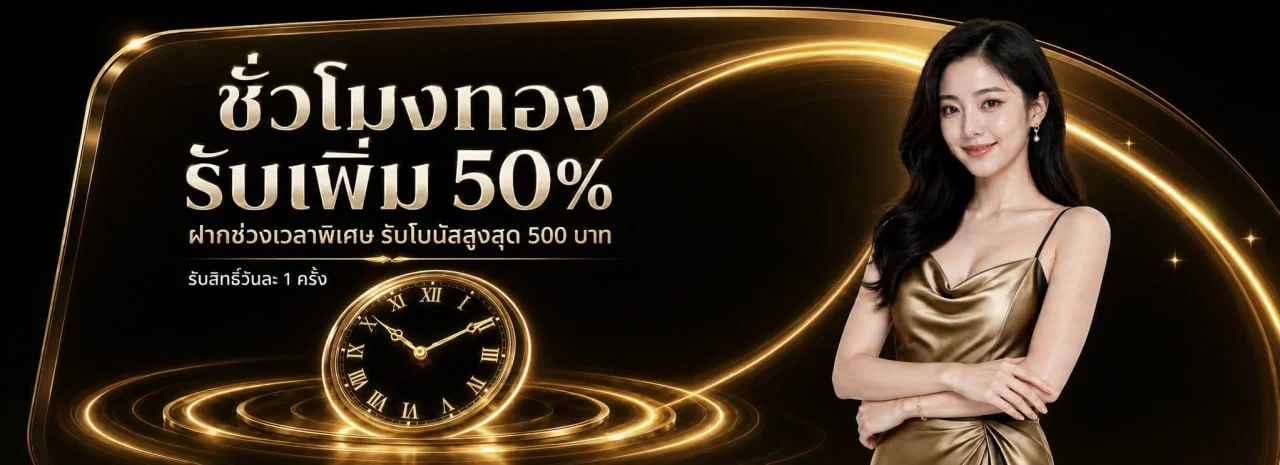 UFAONE168 ทางเข้าเว็บตรง สมัครง่าย ฝากถอนออโต้ 24 ชม.